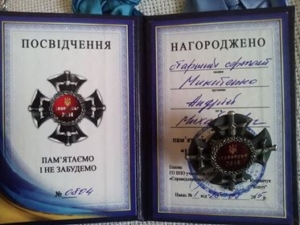 Неофициальный наградной значок, которым был награжден Микитенко как участник боев за Иловаск. (фото из личного архива Микитенко).