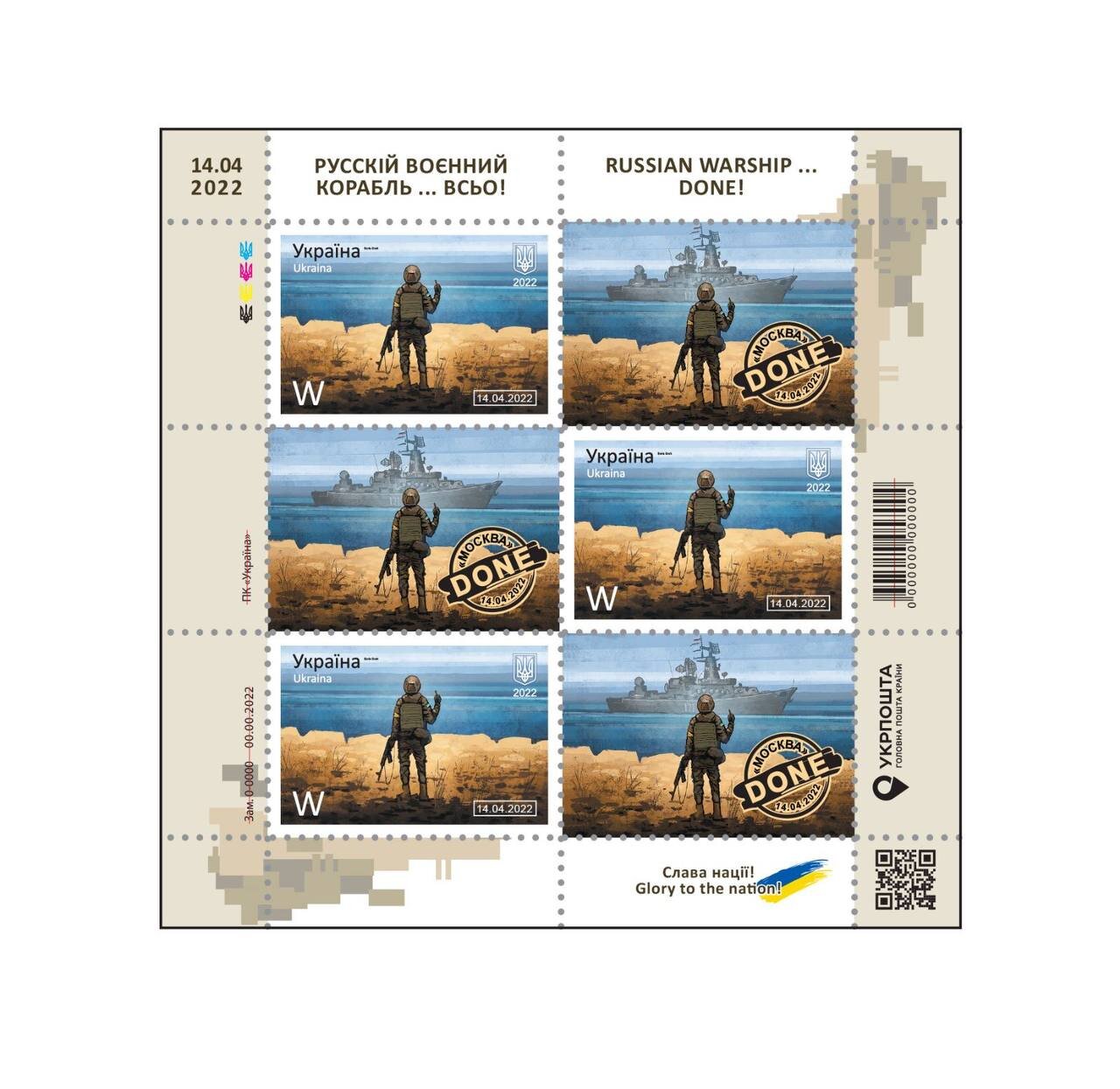 More 'Russian Warship' Stamps Get Printed as Ukraine Postal Service Devotes  New Series to World's Biggest Plane - Kyiv Post - Ukraine's Global Voice